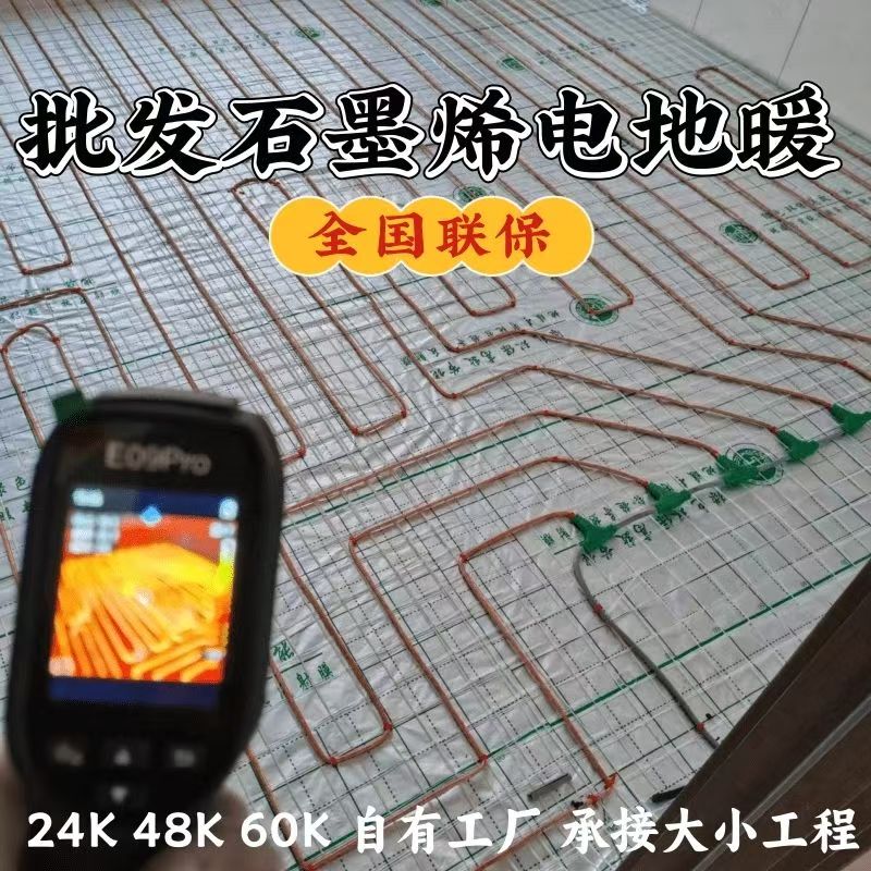 平江县 石墨烯电地暖公司哪家好？合理报价深度解析